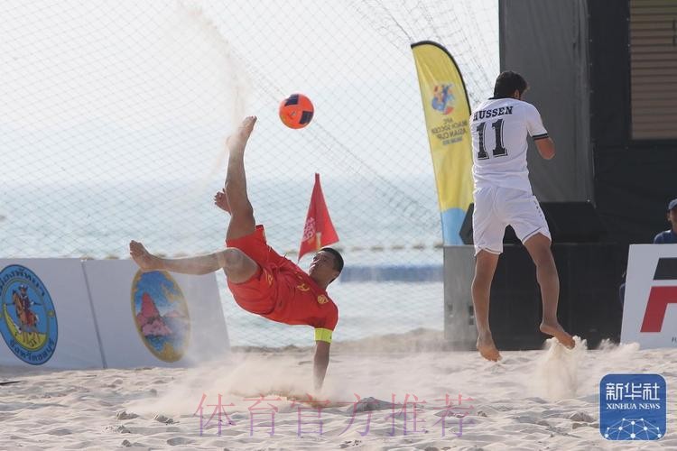 沙滩足球亚洲杯中国队迎开门红 沙滩足球亚洲杯中国队迎开门红